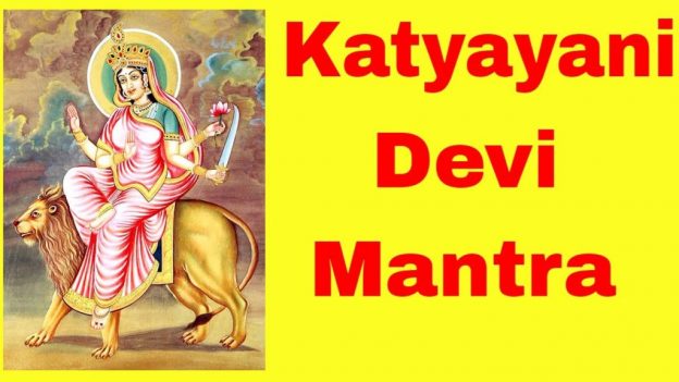 Katyayani Mantra